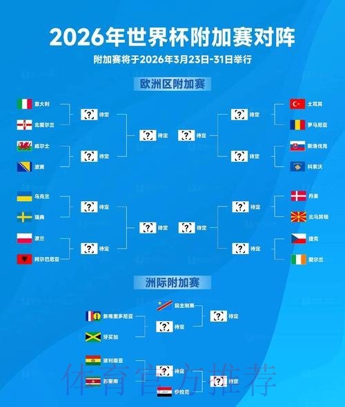 中超德比与英超争四赛程解析及投注指南